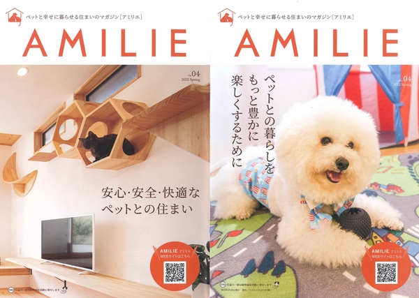 AMILIE vol.04 発刊！
