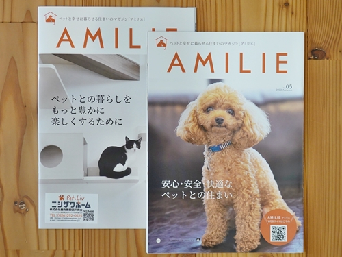 AMILIE vol.05 発刊しました！
