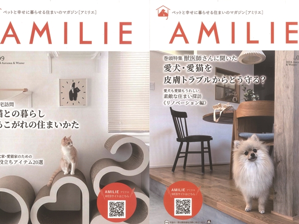 AMILIEマガジン vol.09 発刊！